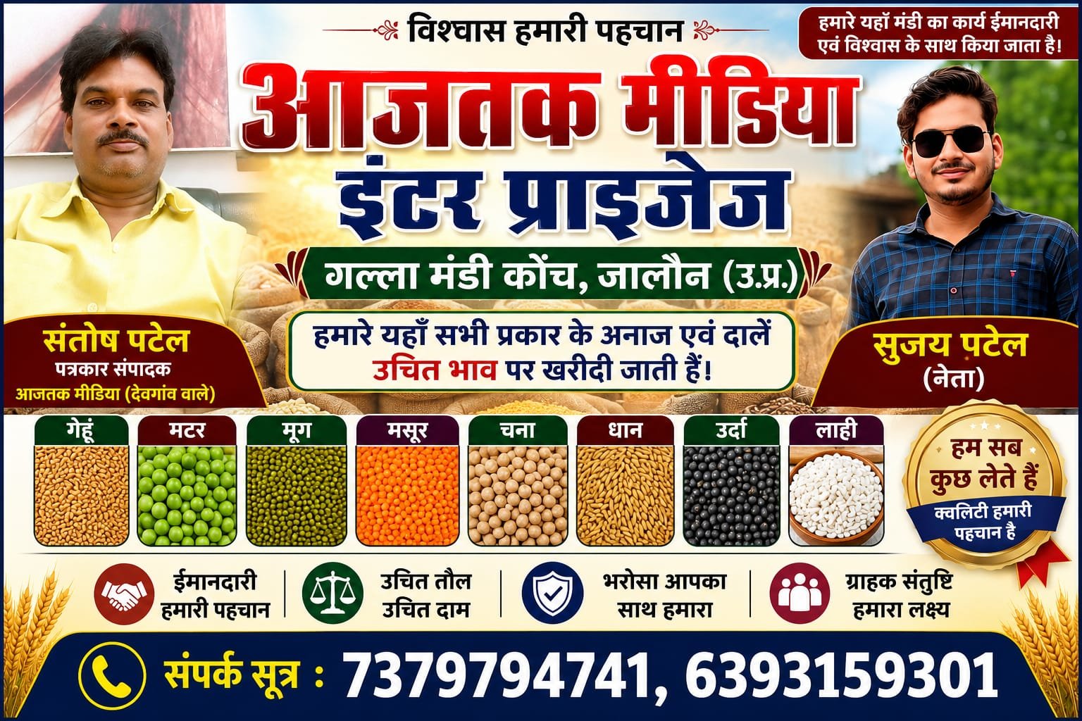 Advertisment Image