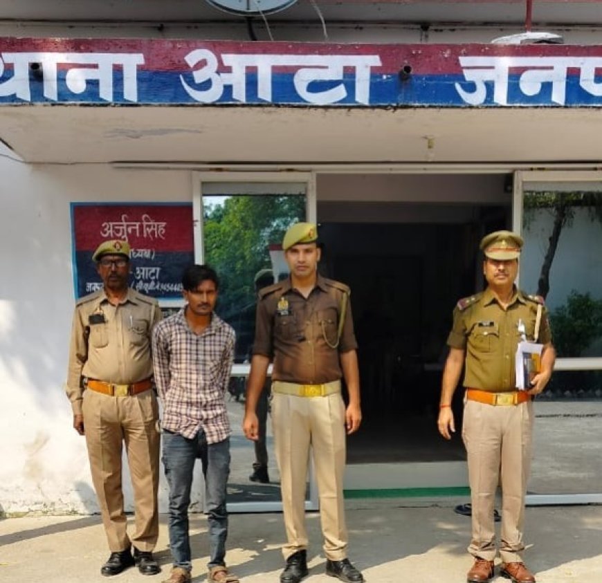 थाना आटा पुलिस ने 01 अदद अवैध तमंचा 315 बोर एवं 02 अदद जिंदा कारतूस के साथ एक अभियुक्त क़ो किया गिरफ्तार