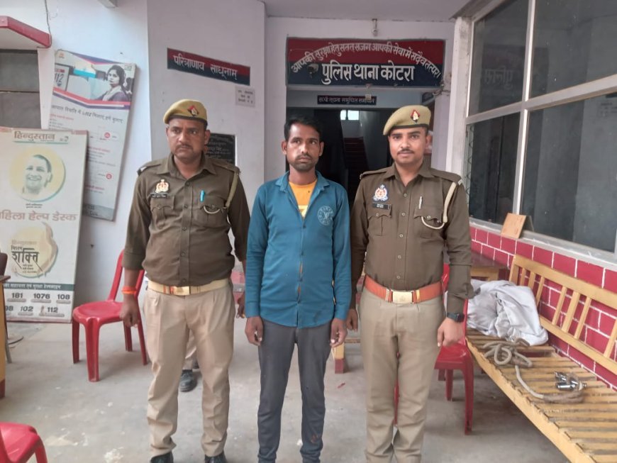 थाना कोटरा पुलिस ने 01 व्यक्ति को धारा 151/ 107/ 116 आईपीसी के तहत किया गिरफ्तार