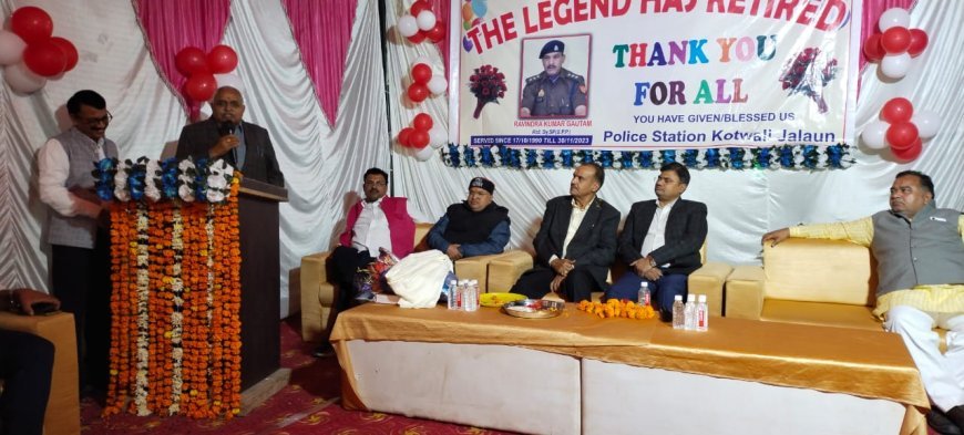 पुलिस उपाधीक्षक जालौन रवींद्र गौतम को सेवानिवृत्ति पर दी गई भावभीनी विदाई