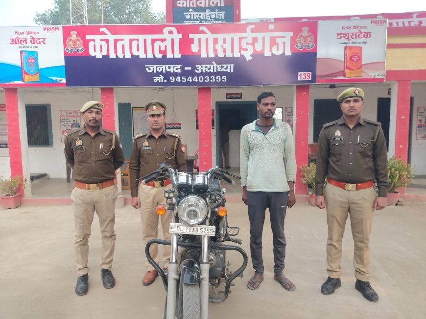 थाना गोसाईगंज पुलिस ने चोरी के मामले में एक अभियुक्त मय चोरी की मोटरसाईकिल के साथ किया गिरफ्तार