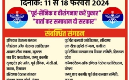 आर ओ पी विसंगतियों और पूर्व सैनिकों के सम्मान हेतु इंडियन वेटर्न्स आर्गेनाइजेशन के तत्वाधान में पूर्व सैनिक न्याय यात्रा
