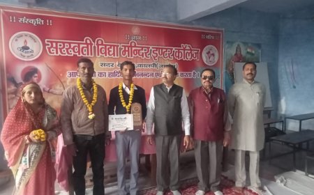 सरस्वती विद्या मंदिर इंटर कॉलेज के छात्र भैया सिद्धांत प्रजापति ने प्रतियोगिता में नाम किया रोशन