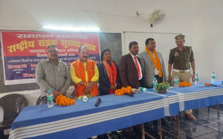 राष्ट्रीय सड़क सुरक्षा माह का हुआ भव्य समापन