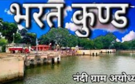 भरत जी महाराज की तपोस्थली नंदीग्राम भरत कुंड रेलवे स्टेशन का होगा नवनिर्माण
