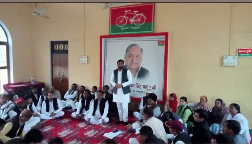 समाजवादी की मासिक बैठक में पीडीए को मजबूत बनाने पर जोर