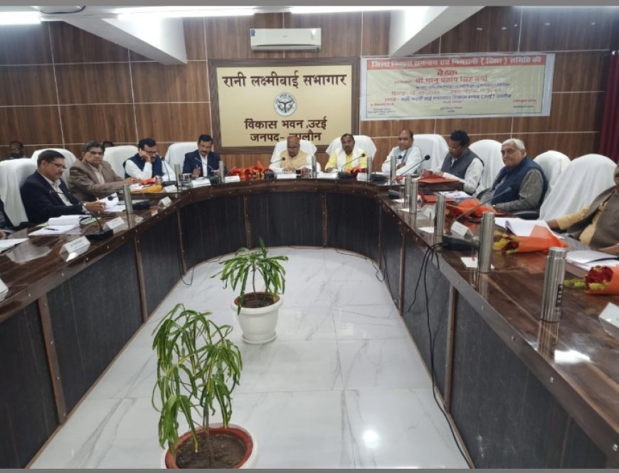 केन्द्रीय राज्यमंत्री अध्यक्षता में जिला विकास समन्वय एवं निगरानी समिति (दिशा) की  बैठक का हुआ आयोजन