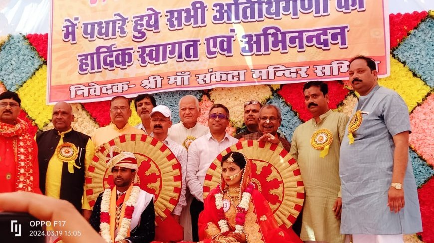 मां संकटा देवी समिति ने 51 कन्याओं का करवाया सामूहिक विवाह