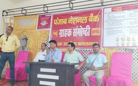 ग्राहक संगोष्ठी का हुआ आयोजन