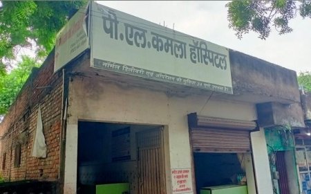 पीएल कमला हास्पिटल संचालक पर गंभीर आरोप, पीड़ित ने एसपी से की शिकायत