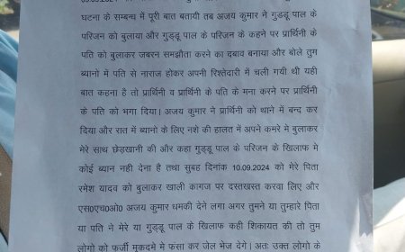 महिला ने दूधिया सहित कुछ लोगों पर लगाया दुष्कर्म सहित ब्लैकमेलिंग का आरोप