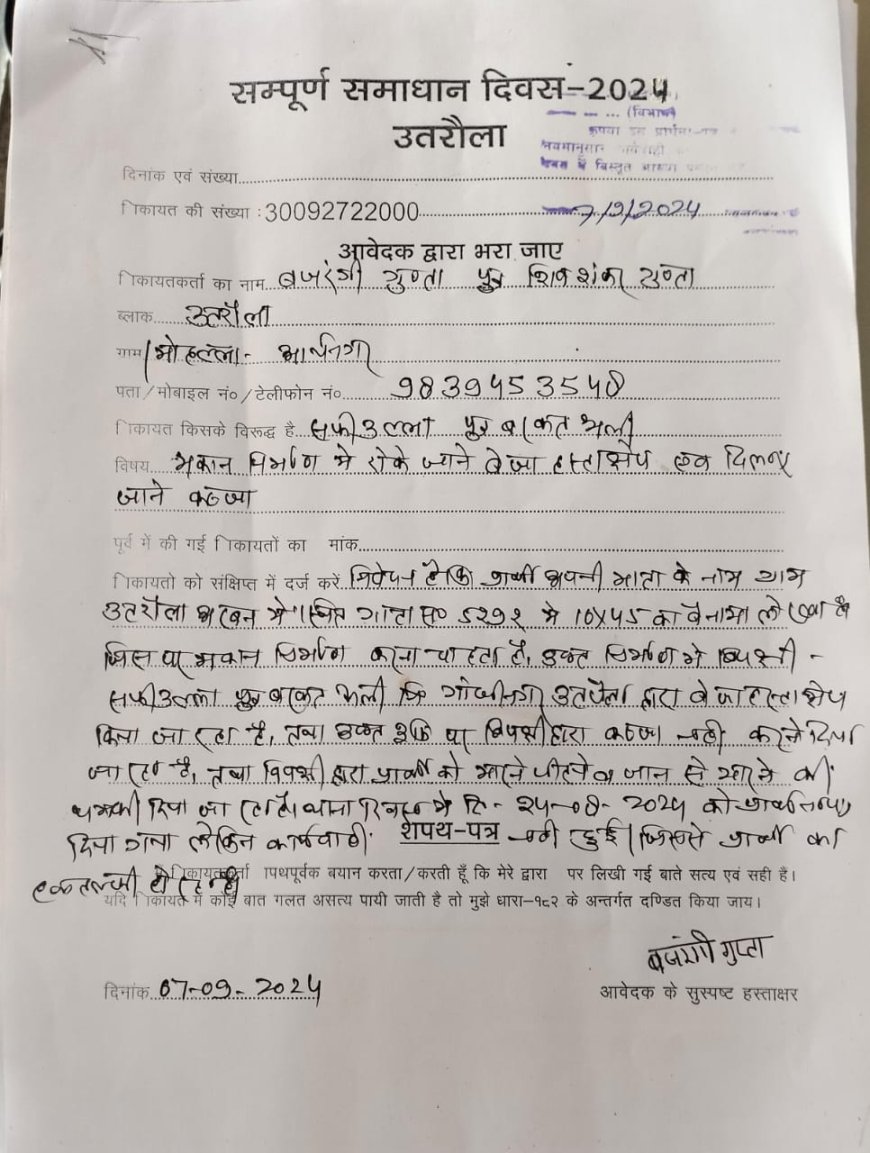 खरीदी जमीन पर कब्जा लेने के लिए दर-दर भटक रहा फरियादी