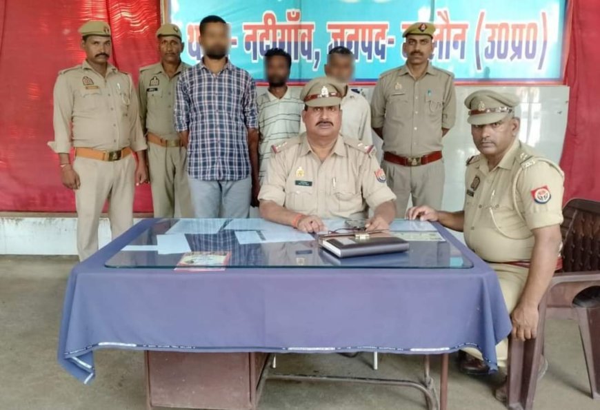 नदीगांव पुलिस ने भैंस चोरी का किया सफल अनावरण, 3 चोर गिरफ्तार