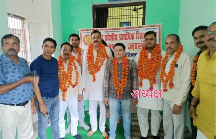 उत्तर प्रदेश प्राथमिक शिक्षक संघ जनपद जालौन की बैठक संपन्न