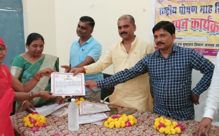 खंड विकास कार्यालय में पोषण माह कार्यक्रम का हुआ समापन