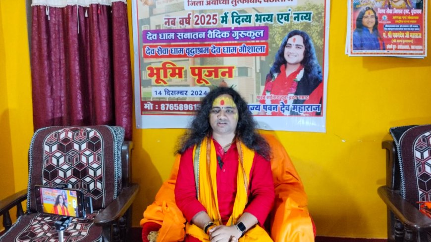 84 कोसी परिक्रमा परिक्षेत्र में बनेगी निशुल्क गौशाला व वृद्धाश्रम