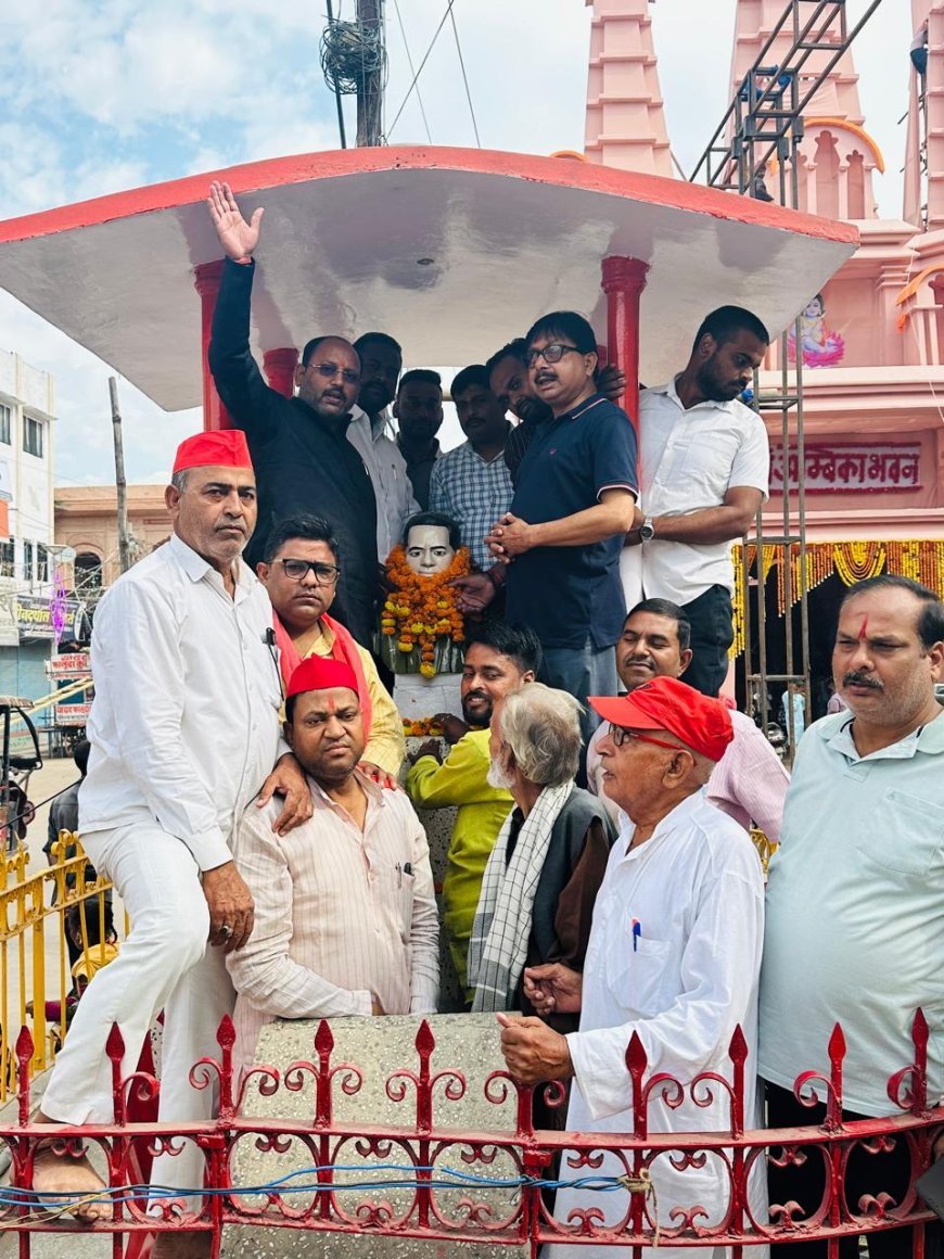 समाजवादी पार्टी महानगर कमेटी ने चौक स्थित डॉ राम मनोहर लोहिया की मूर्ति पर मल्यार्पण कर उनकी पुण्यतिथि मनाई