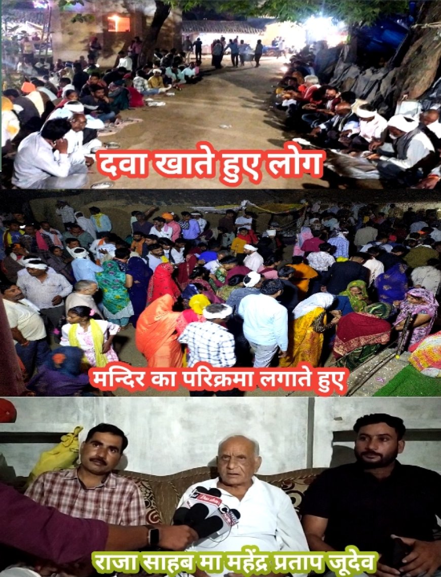 शरद पूर्णिमा पर ब्योना राजा में निशुल्क दवा का वितरण किया गया