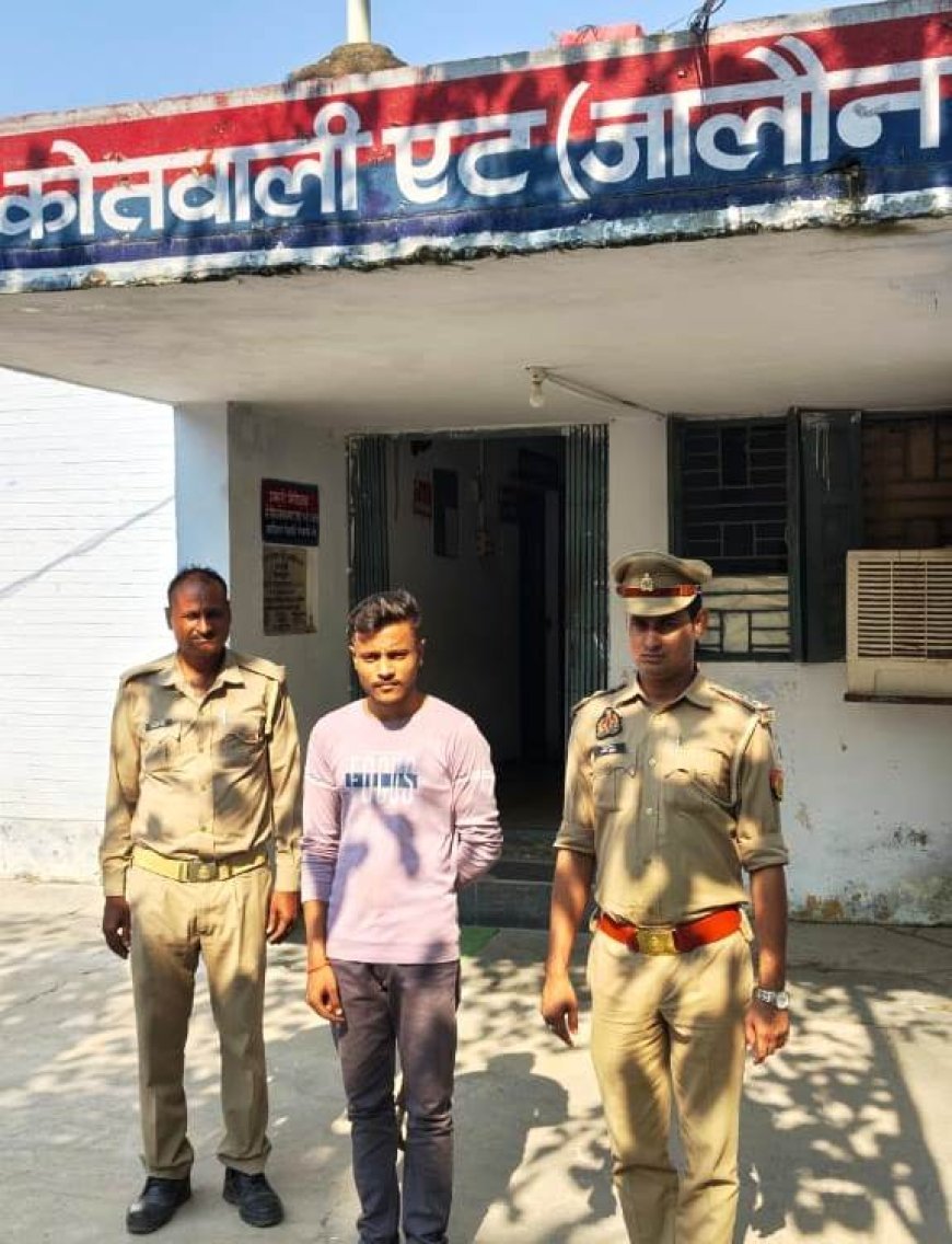 नाबालिक के साथ बलात्कार के आरोप में वांछित को  पुलिस ने गिरफ्तार कर भेजो जेल