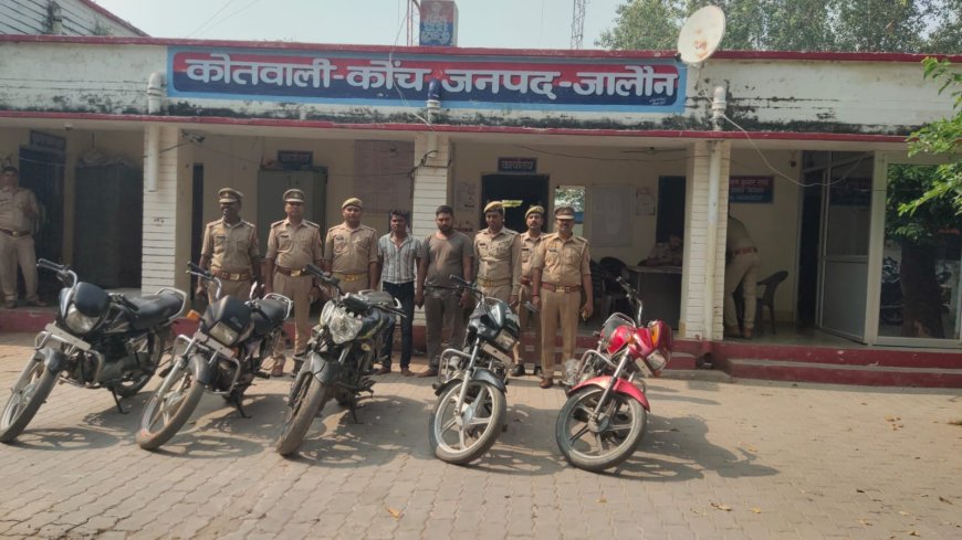 पुलिस ने दो शातिर बाइक चोरों को गिरफ्तार कर पांच बाइक की बरामद