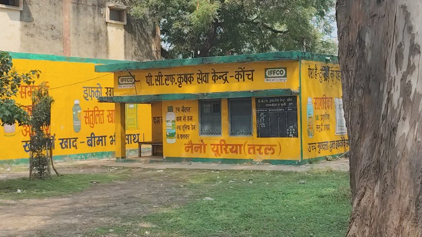 खाद के लिए मारामारी, पीसीएफ में पड़ा ताला
