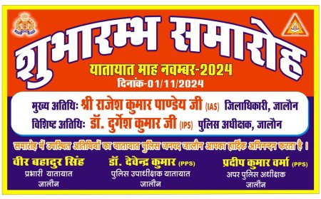 जिलाधिकारी एवं पुलिस अधीक्षक के द्वारा यातायात माह का हुआ शुभारंभ