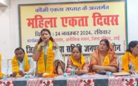 महिला एकता दिवस का हुआ आयोजन