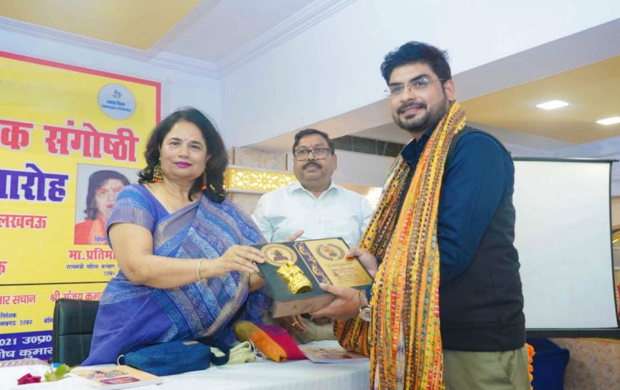 उत्कृष्ट कार्य करने पर शिक्षक को राज्य स्तर पर किया गया सम्मानित