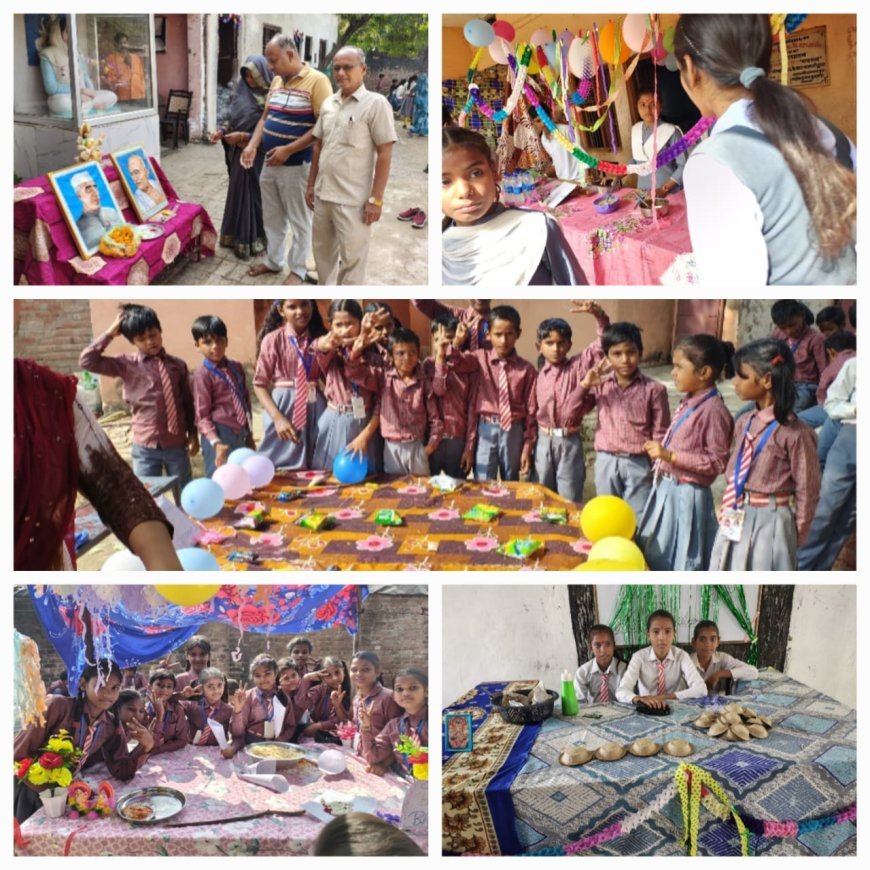 महारानी बाई इंटर कॉलेज एट मे बाल दिवस एवं चाचा नेहरू जन्मदिन के अवसर पर भव्य बाल मेला का हुआ आयोजन