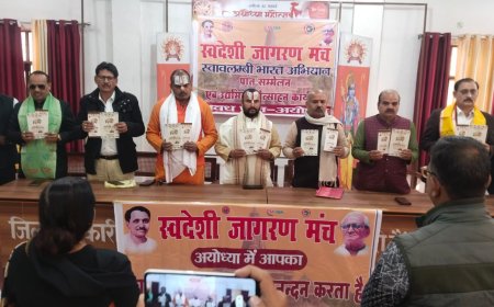 स्वावलंबी भारत अभियान की प्रांतीय कार्यशाला आयोजित