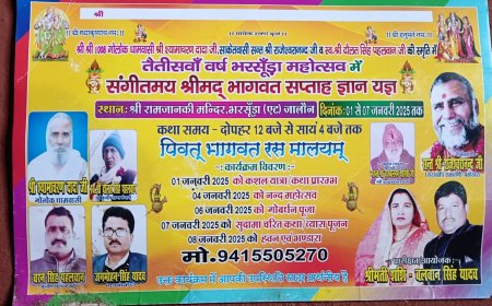 33 वाँ भरसूडा महोत्सव 1 जनवरी से