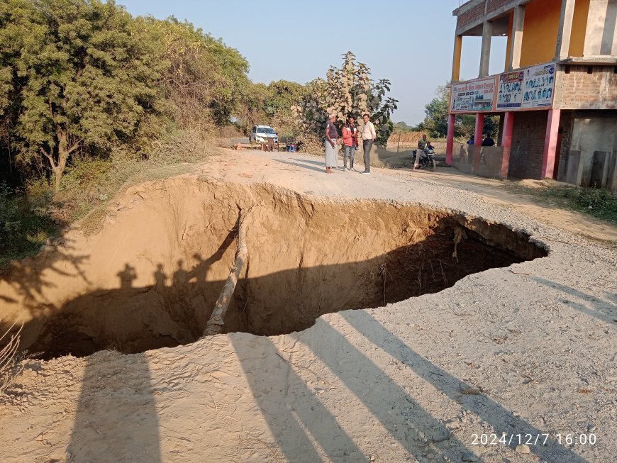 पानी के तीब्र प्रवाह से बीस फुट गहरी सड़क धसकी , बड़ा हादसा होते-होते बचा