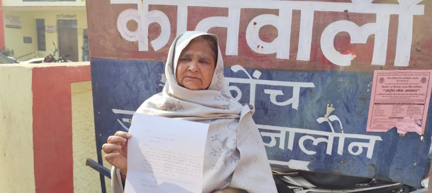पुत्र के घर वापिस न आने पर घटना घटित होने का लगाया आरोप