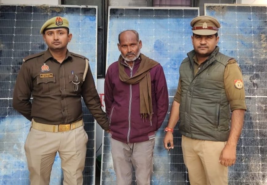 पुलिस ने तीन सोलर प्लेटों के साथ चोर को गिरफ्तार कर भेजा जेल