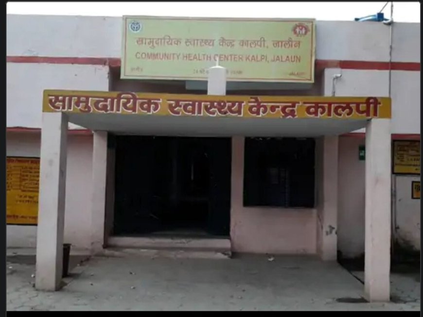 फार्मेसिस्ट तथा स्टॉप नर्स की कुम्भ मेला में ड्यूटी, अस्पताल राम भरोसे