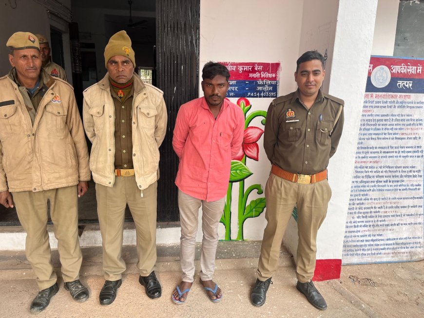 कैलिया पुलिस ने एक वारंटी को गिरफ्तार कर भेजा जेल