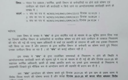 कार्मिक कर्मचारियों का शोषण, NCRES ने की आन्दोलन की घोषणा