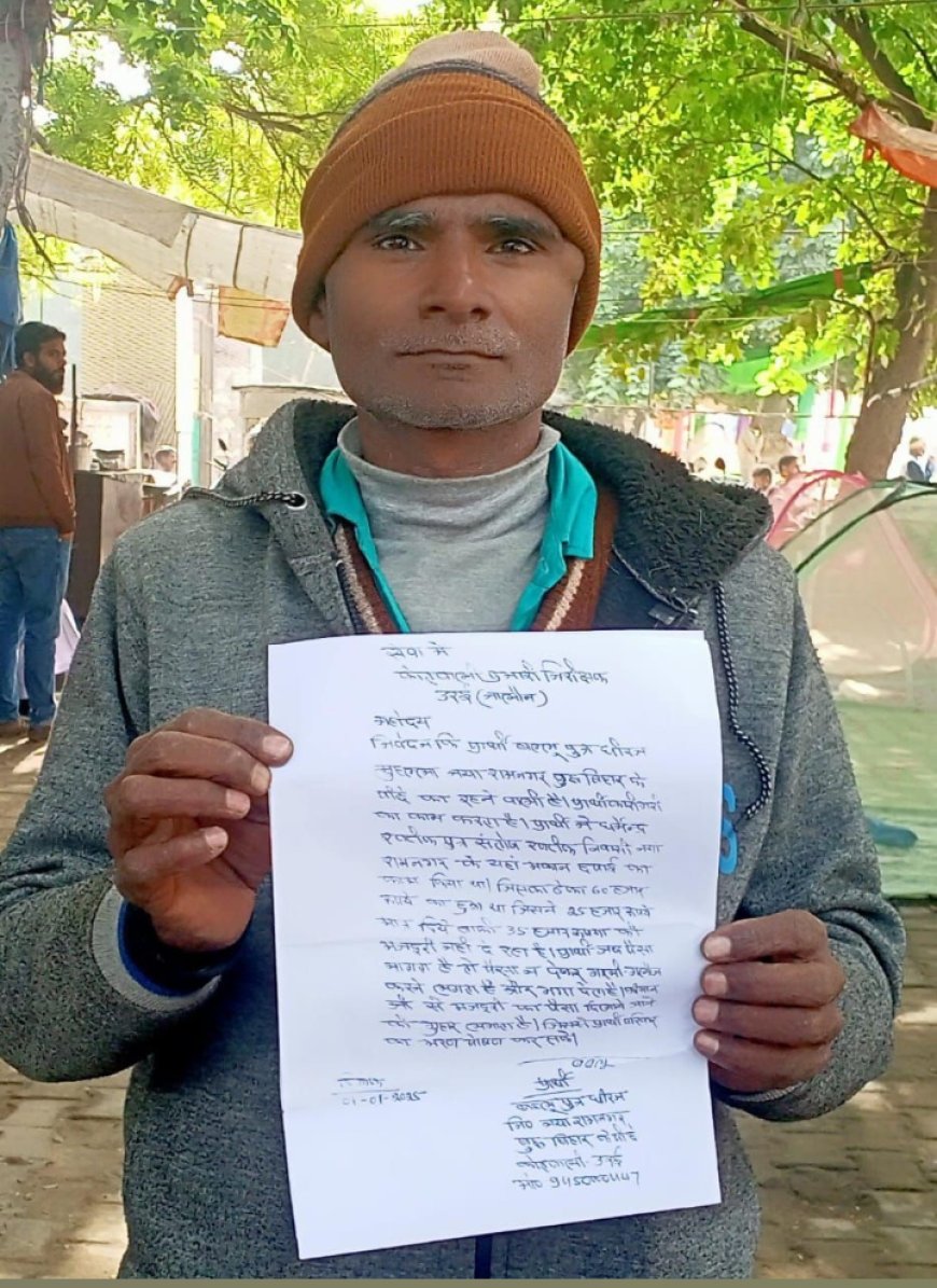 दबंग नहीं दे रहा गरीब मजदूर की मजदूरी का पैसा