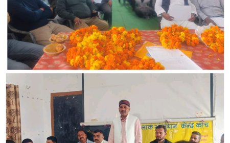 उत्तर प्रदेशीय प्राथमिक शिक्षक संघ विकासखंड इकाई कोंच की बैठक संपन्न