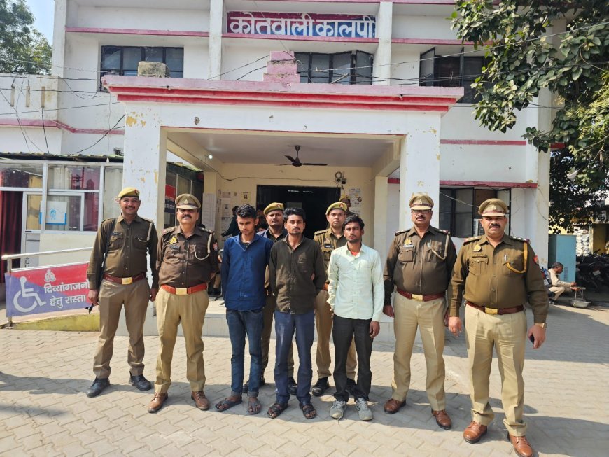 पुलिस ने हत्या में वांछित तीन अभियुक्तयों को किया गिरफतार