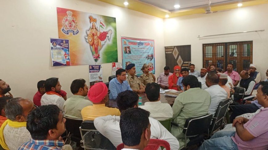 पीस कमेटी की मीटिंग में त्योहारों को सदभाव से मनाने पर दिया जोर
