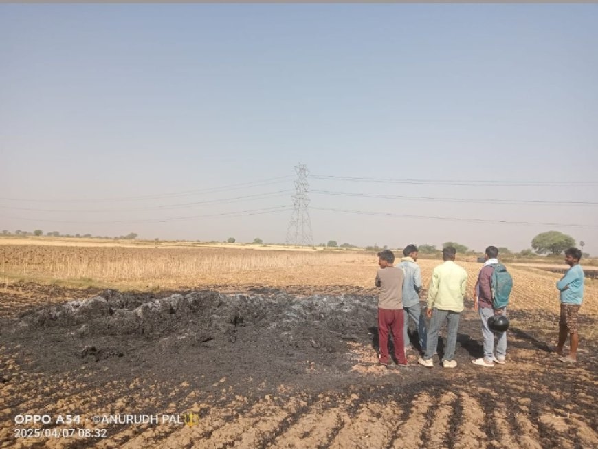 ग्राम गढ़र में लगी भीषण आग, तीन बीघा गेहूं की फसल जलकर राख