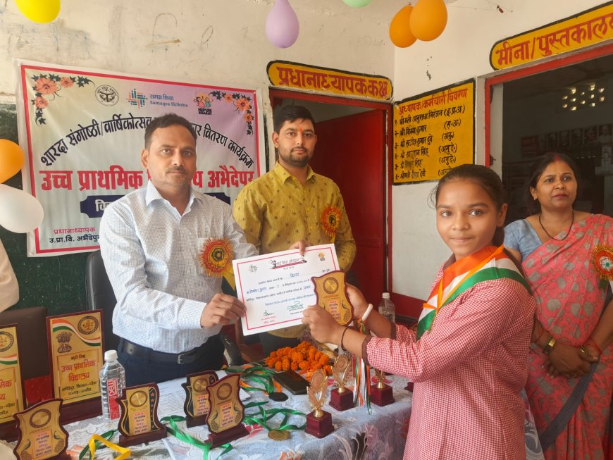 विधालय में मनाया गया वार्षिकोत्सव समारोह,रिपोर्ट कार्ड पाकर विद्यार्थियों के खिले चेहरे