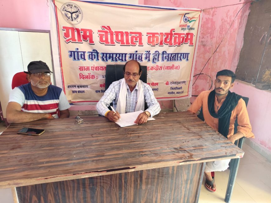ख़ुटमिली में आयोजित की गई जन चौपाल