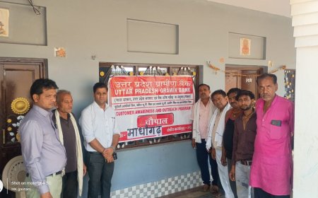 आर्यावर्त बैंक का नाम बदलकर हुआ उत्तर प्रदेश ग्रामीण बैंक