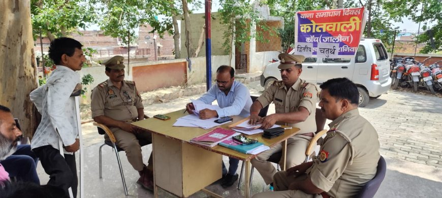 थाना समाधान दिवस में आयी 03 शिकायतें मौके पर निस्तारण शून्य