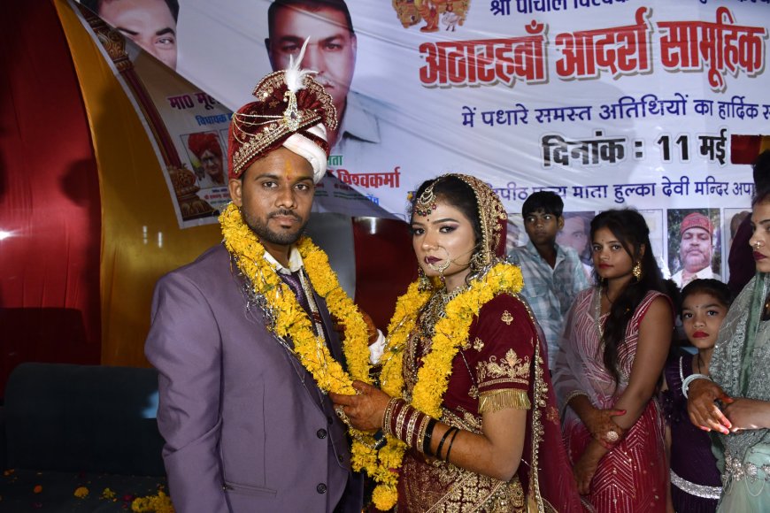 पांचाल-विश्वकर्मा समाज के ग्यारह जोड़े परिणय सूत्र में बंधे