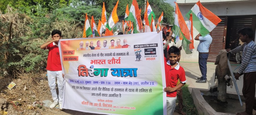 ग्राम भेड़ में तिरंगा यात्रा का आयोजन कर शहीद सैनिकों को दी श्रद्धांजलि