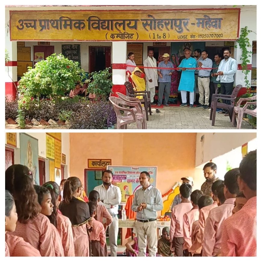 विधालय में आयोजित समर कैम्प में विधार्थियों को सिखाया गया योगा
