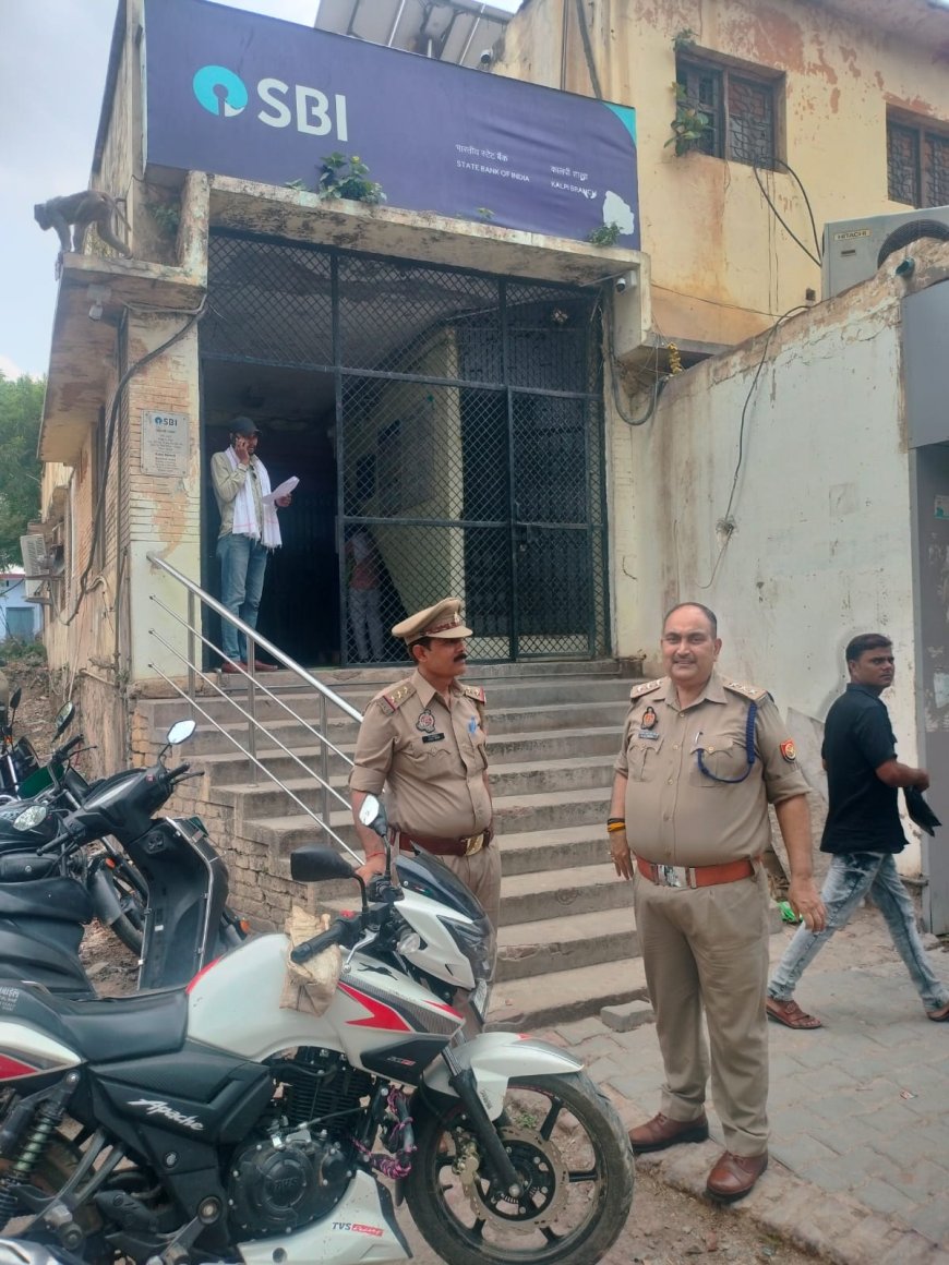 सीओ - कोतवाल ने बैंको की शाखाओं में चैंकिंग कर सुरक्षा व्यवस्था परखी